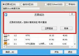 处理u大师如何重装系统(13)