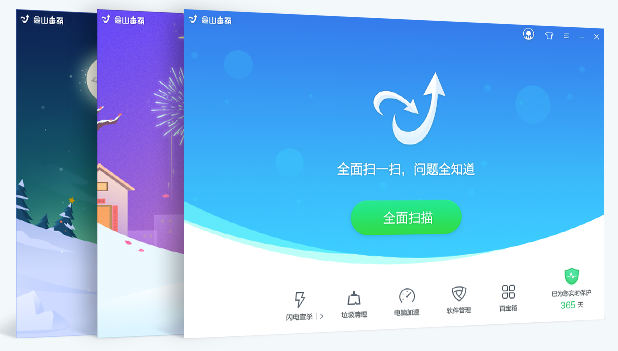 目前国内主流的杀毒软件有哪些?(1)