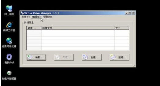 教你win7下怎么安装xp双系统(12)