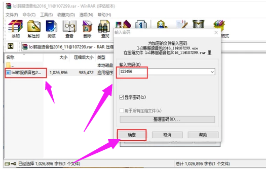 压缩文件密码,小编教你压缩文件密码怎么(10)