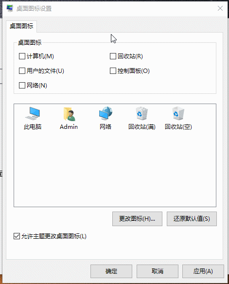 电脑桌面图标都没了?小鱼教您如何轻松恢复桌面图标(2)