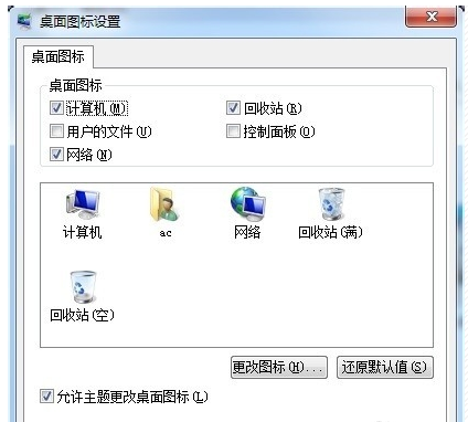 电脑桌面图标都没了?小鱼教您如何轻松恢复桌面图标(4)