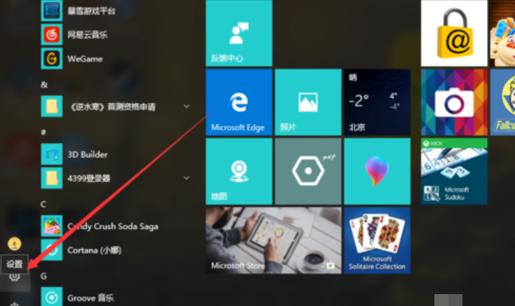 更改开机密码,小编教你win10更改开机密码的方法(1)