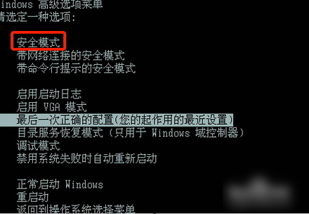 电脑蓝屏代码0x000024,小编教你怎么解决电脑蓝屏代码0x000024