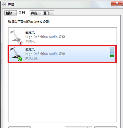 小编教你话筒没声音怎么设置?设置话筒声音的方法(2)