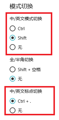 老司机教你win10输入法如何切换(11)