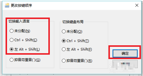 老司机教你win10输入法如何切换(7)