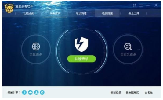 目前国内主流的杀毒软件有哪些?(4)