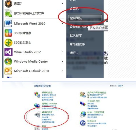 小编教你话筒没声音怎么设置?设置话筒声音的方法(1)
