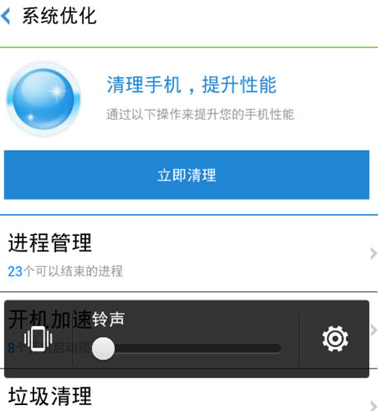 一键root大师,小编教你一键root大师怎么使用(4)