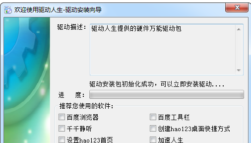 万能无线网卡驱动xp,小编教你万能无线网卡驱动xp(3)