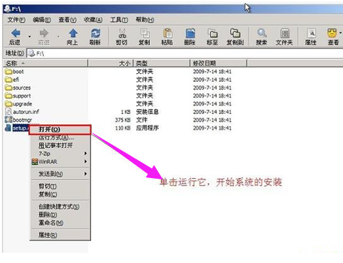 小编教你u盘安装iso镜像系统(4)