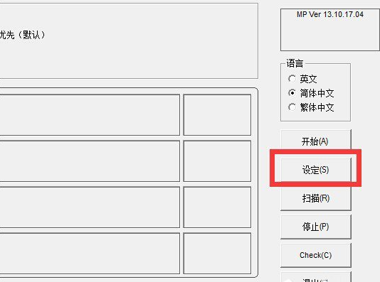 扩容u盘修复,小编教你怎么修复扩容U盘(3)