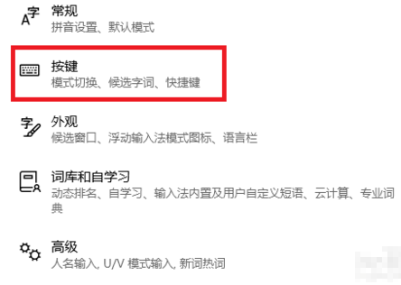 老司机教你win10输入法如何切换(10)