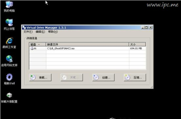教你win7下怎么安装xp双系统(13)