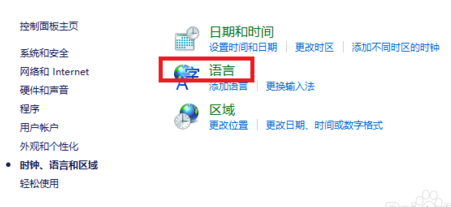 老司机教你win10输入法如何切换(3)