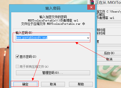 压缩文件密码,小编教你压缩文件密码怎么(2)