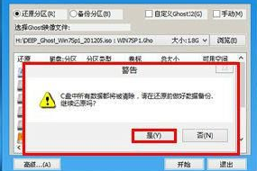 处理u大师如何重装系统(11)