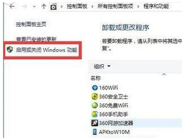 telnet不是内部或外部命令,小编教你telnet不是内部或外部命令怎么解决(2)