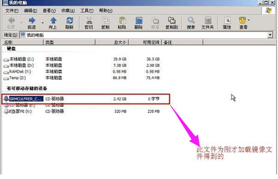 小编教你u盘安装iso镜像系统(3)