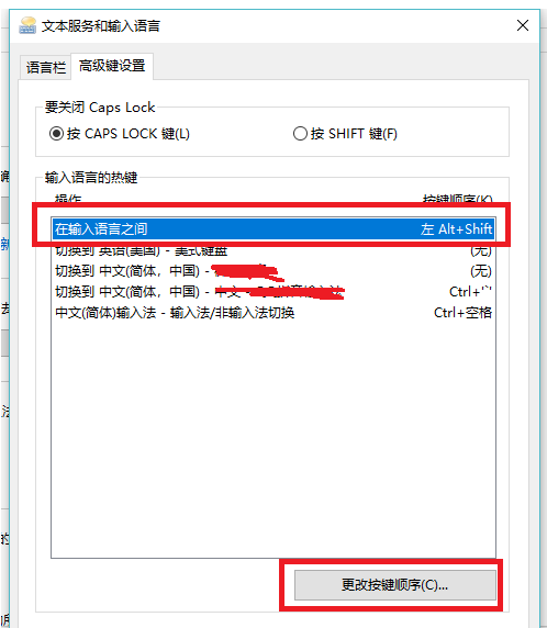 老司机教你win10输入法如何切换(6)