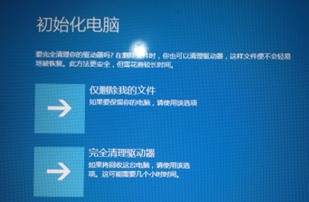 处理联想一键恢复电脑系统教程(8)