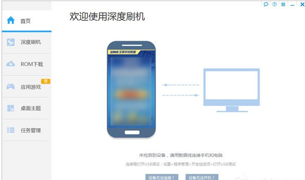 一键刷机哪个好,小编教你安卓刷机软件哪个好(8)