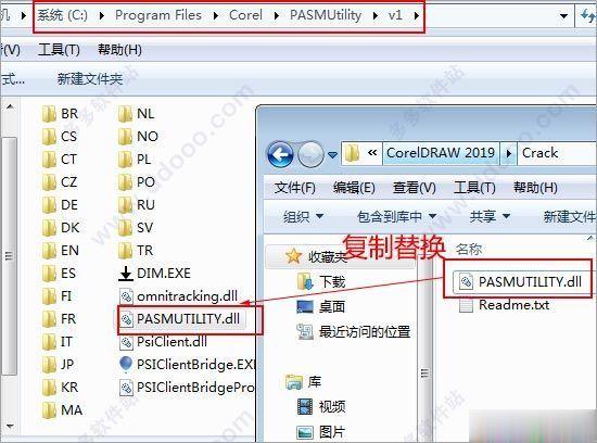 cdr2019注册机 CDR序列号 CDR激活码激活 CDR教程（含下载地址）(5)