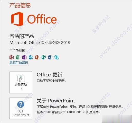 正版office产品密钥 office激活码  office2019永久激活