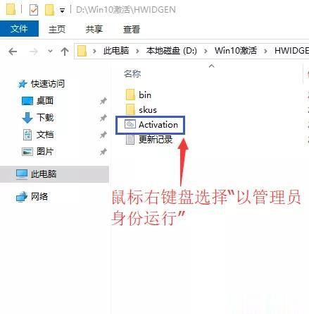 win10永久激活工具 数字权利激活工具 可永久所有win10版本(1)