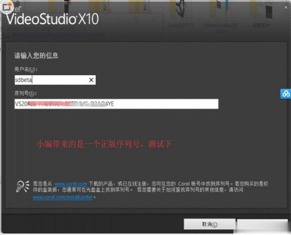 会声会影10的序列号 会声会影10专业版激活码（激活教程）(4)