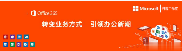 office365永久密钥 office365激活码及激活方法(1)