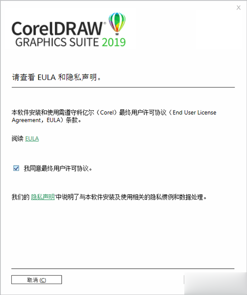 cdr2019注册机 CDR序列号 CDR激活码激活 CDR教程（含下载地址）