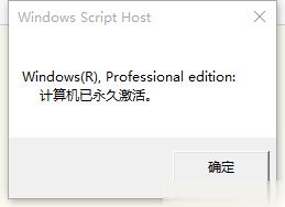 最新win10专业版数字权利激活密钥 数字永久激活教程(10)