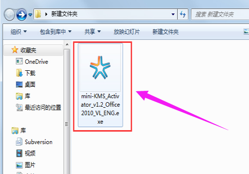 如何永久激活office2010 office2010 永久激活码（激活攻略）(2)