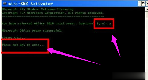 如何永久激活office2010 office2010 永久激活码（激活攻略）(7)