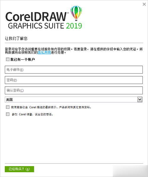 cdr2019注册机 CDR序列号 CDR激活码激活 CDR教程（含下载地址）(2)