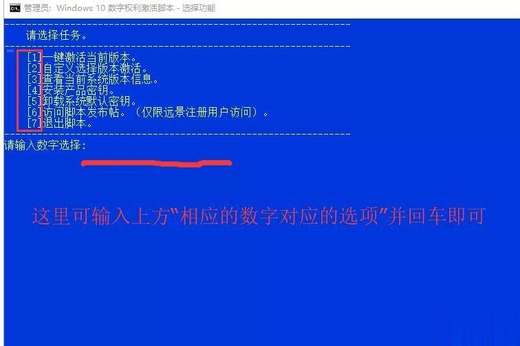 win10永久激活工具 数字权利激活工具 可永久所有win10版本(3)