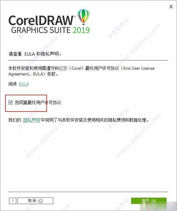cdr2019注册机 CDR序列号 CDR激活码激活 CDR教程（含下载地址）(3)