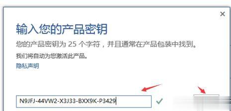 微软office2019永久激活工具 一键永久激活office2019(2)