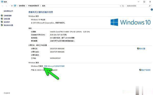 Win10一键永久激活工具（终身免费激活）(3)
