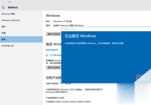 最新win10专业版数字权利激活密钥 数字永久激活教程(6)