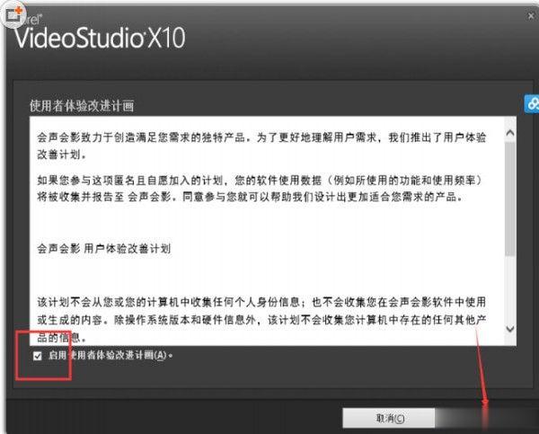 会声会影10的序列号 会声会影10专业版激活码（激活教程）(3)