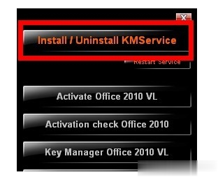 如何永久激活office2010 office2010 永久激活码（激活攻略）(3)