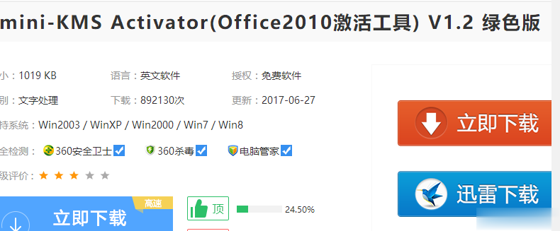 如何永久激活office2010 office2010 永久激活码（激活攻略）(1)
