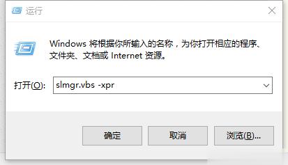 最新win10专业版数字权利激活密钥 数字永久激活教程(9)