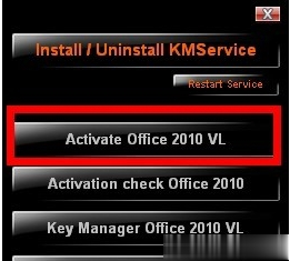 如何永久激活office2010 office2010 永久激活码（激活攻略）(8)