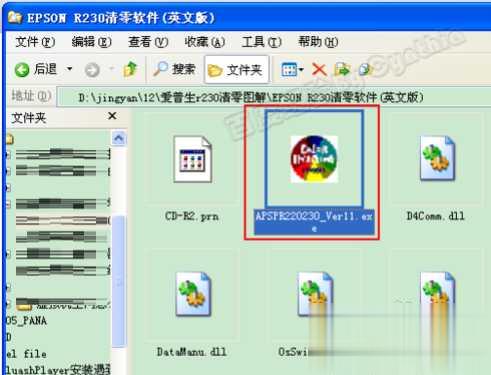 爱普生r230清零软件官方英文无错版(1)