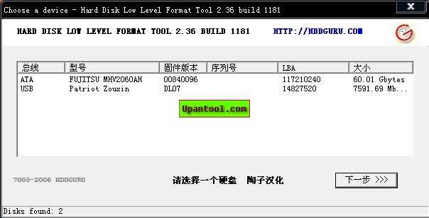 U盘量产失败修复,万能低格工具llftool V2.36
