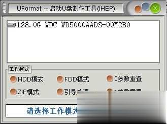 超强内存卡格式化工具 uformat中文版
